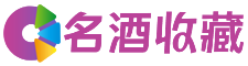 平房菲亦回收烟酒店